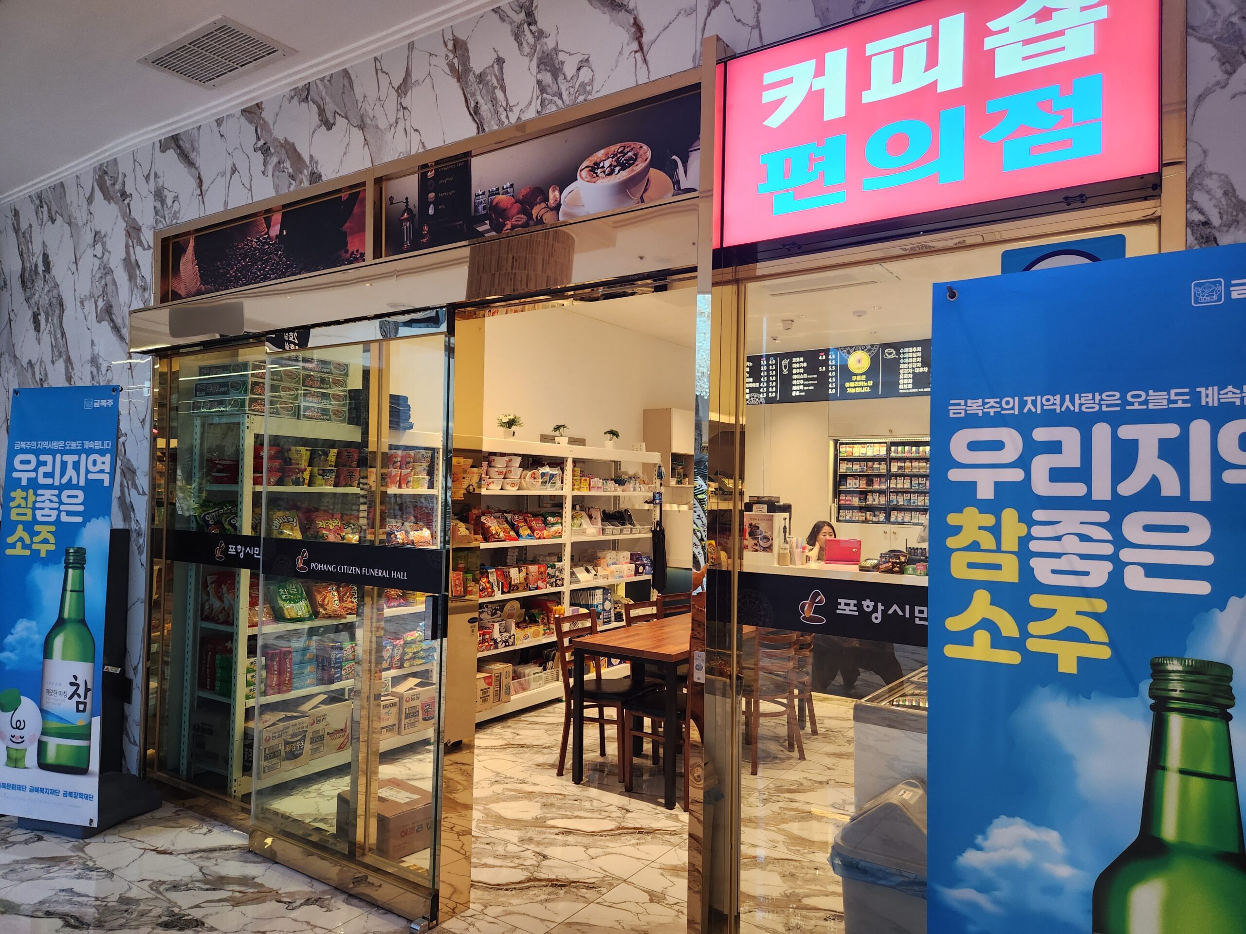 편의점
